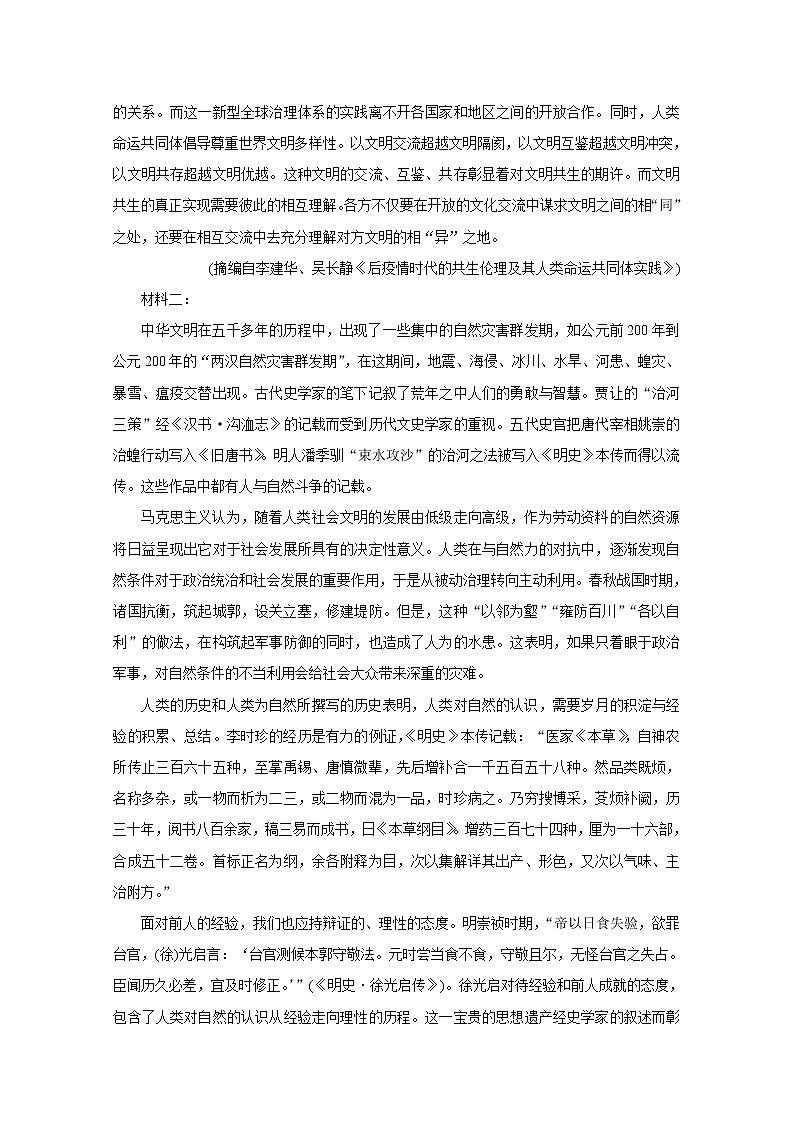 河北省保定市2021届高三下学期5月第二次模拟考试+语文+答案02