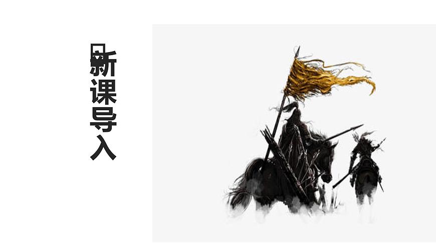 16-2《六國論》課件 40張PPT-2020-2021學(xué)年部編版(2019)高一語文必修下冊第2頁