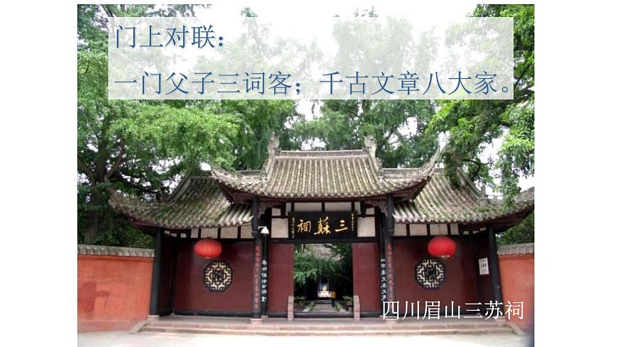 16-2《六國論》課件 40張PPT-2020-2021學(xué)年部編版(2019)高一語文必修下冊第4頁