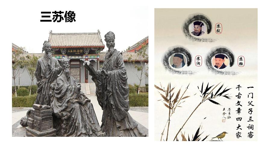 16-2《六國論》課件 40張PPT-2020-2021學(xué)年部編版(2019)高一語文必修下冊第5頁