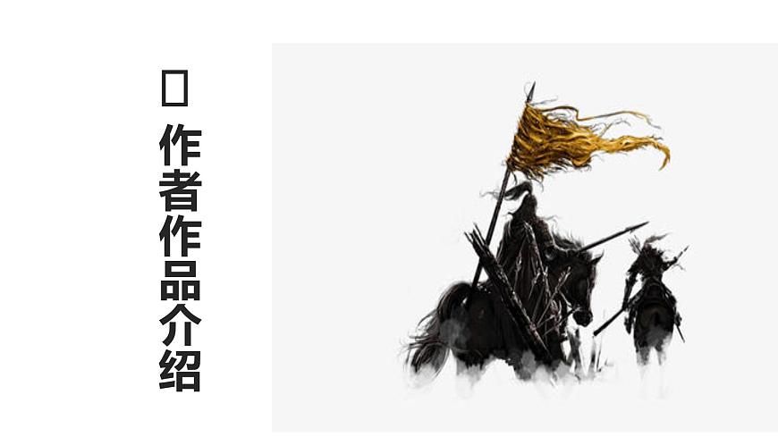 16-2《六國論》課件 40張PPT-2020-2021學(xué)年部編版(2019)高一語文必修下冊第6頁