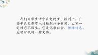2020-2021學(xué)年第一單元3 （別了，“不列顛尼亞” *縣委書記的榜樣——焦裕祿）3.1 別了，“不列顛尼亞“圖文ppt課件