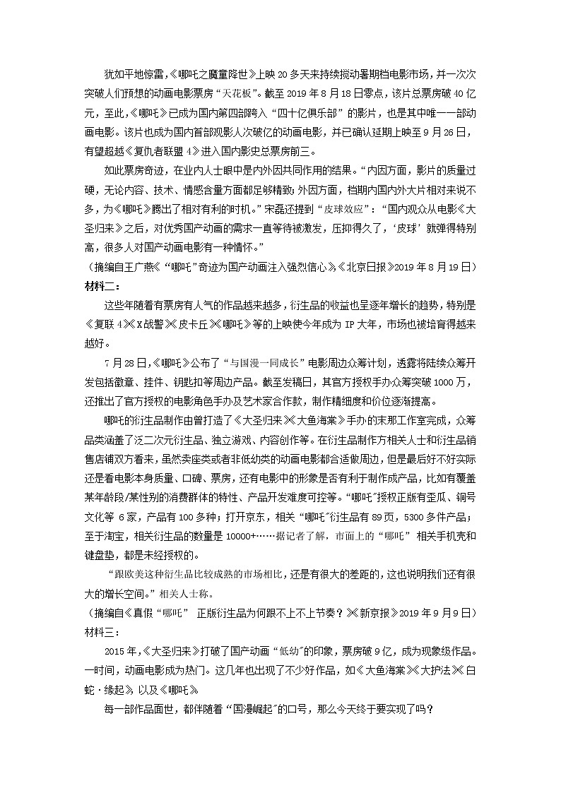 四川省成都市蒲江县蒲江中学2020_2021学年高一语文上学期开学考试试题03