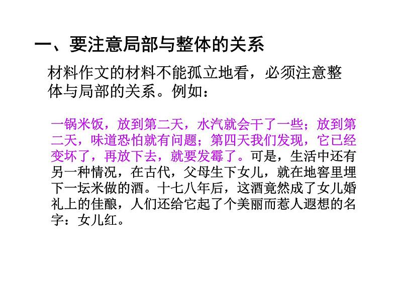 2021高考语文材料作文思辨性第2页