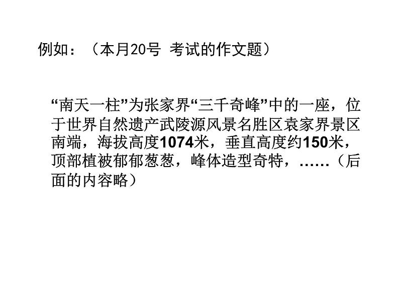 2021高考语文材料作文思辨性第7页