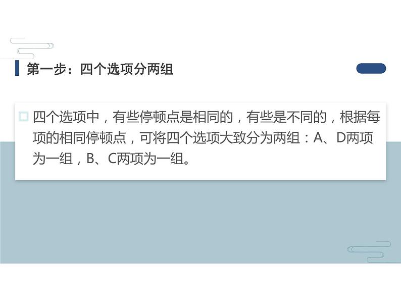 断句2021年高考语文一轮复习文言文课时精讲第6页