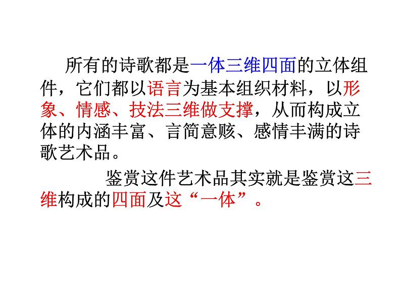 2021高考语文诗歌鉴赏手法第2页