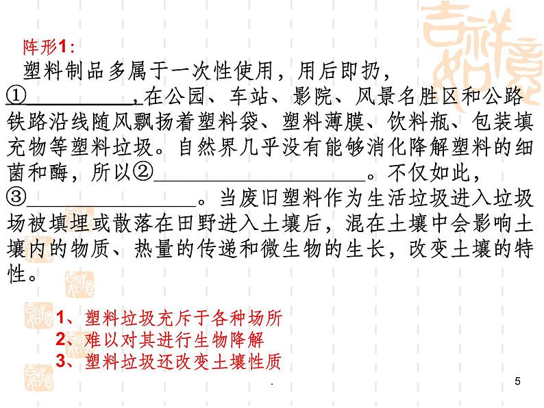 2021高考语文 高考语文补写句子专题复习完美版05