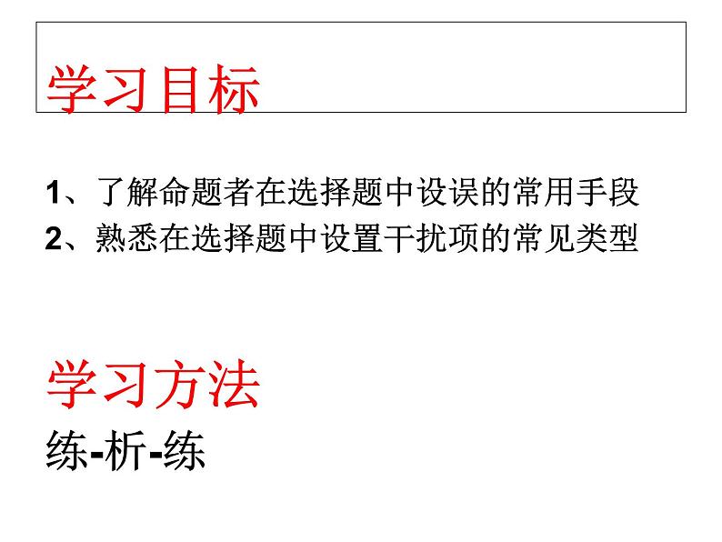 2021高考语文 论述类文本阅读答题技巧(实用经典)02