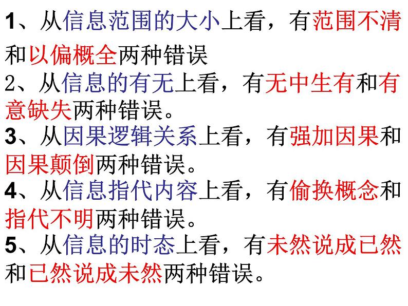2021高考语文 论述类文本阅读答题技巧(实用经典)04