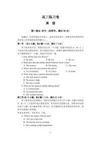 2021高考語文 四模語文試題 南通