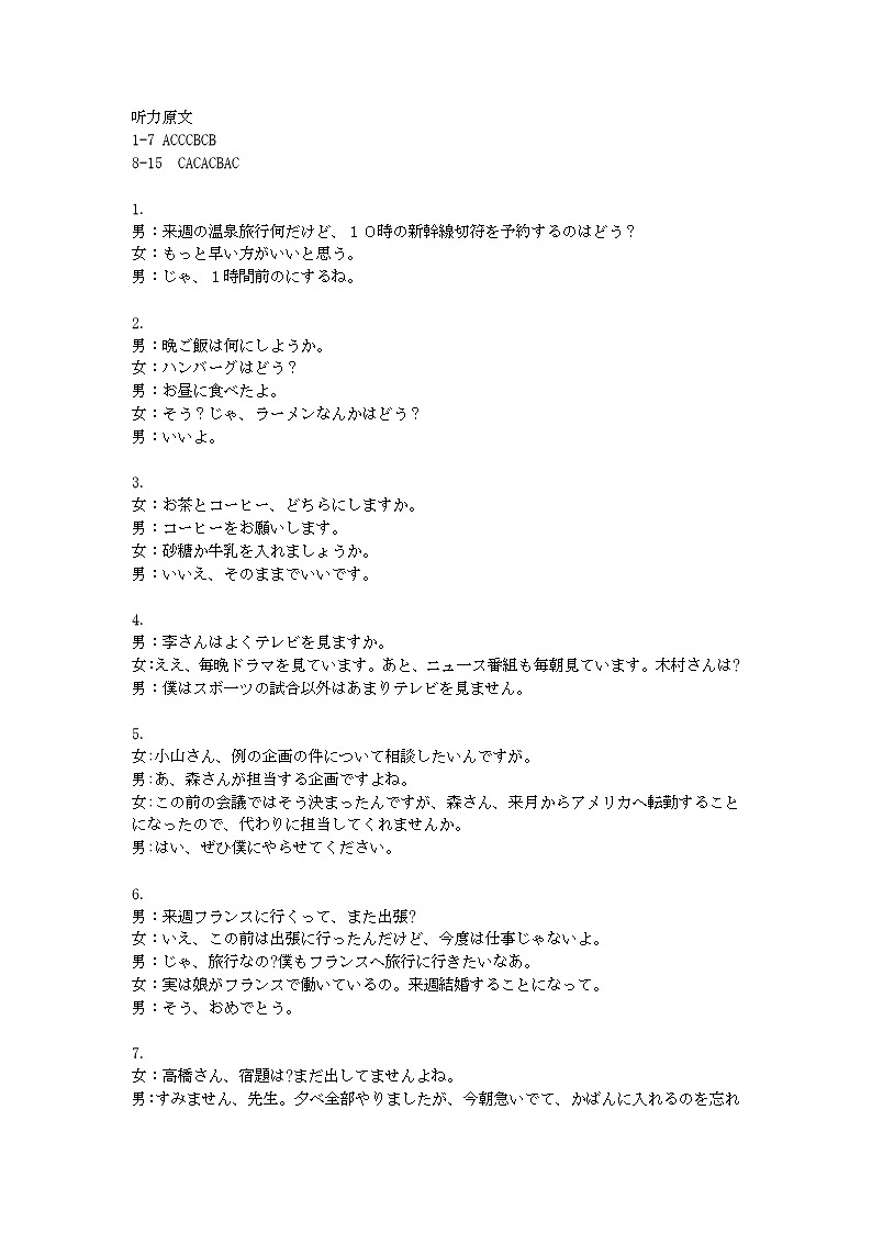 2021高考语文 黄冈中学最后一卷01