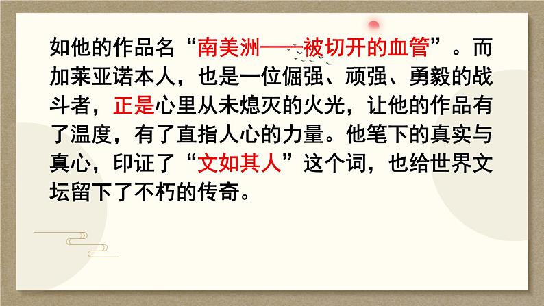 引用论证 课件-2020-2021学年高中语文写作方法指导07