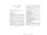 【语文】2021东北三省三校（哈师大附中）四模试卷含答案