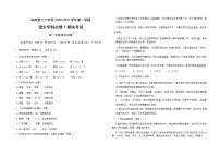 新疆乌鲁木齐市第二十中学2020-2021学年高一上学期段考（期中）语文试题+答案