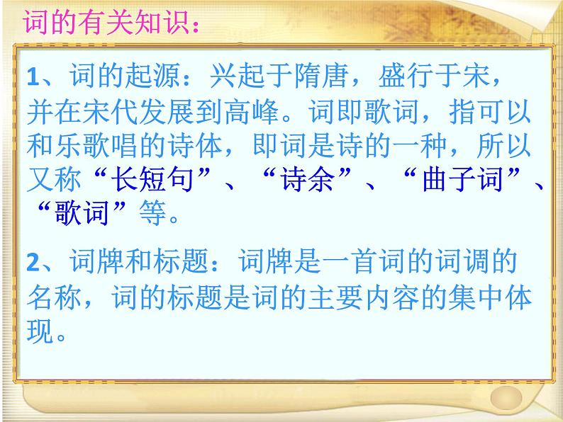 【新教材】4 望海潮 课件—2020-2021学年高二语文统编版选择性必修下册02