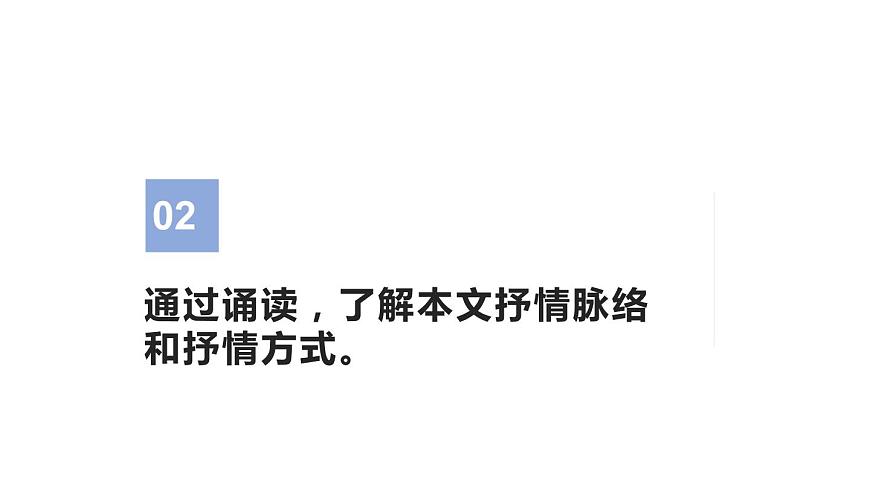 人教版高中語文必修一2.2《紅燭》PPT課件 (4)第3頁