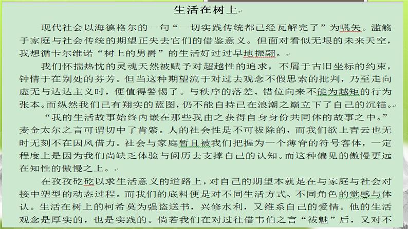 2022届高考语文写作: 任务驱动型作文 写作指导 课件33张06
