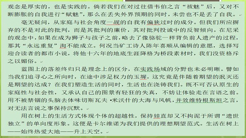 2022届高考语文写作: 任务驱动型作文 写作指导 课件33张07
