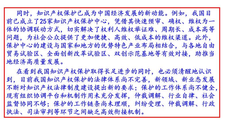 北京市2020届高三期末语文分类汇编之非连续文本阅读 课件03