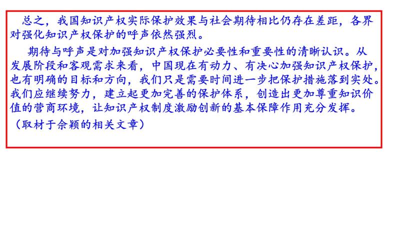 北京市2020届高三期末语文分类汇编之非连续文本阅读 课件04