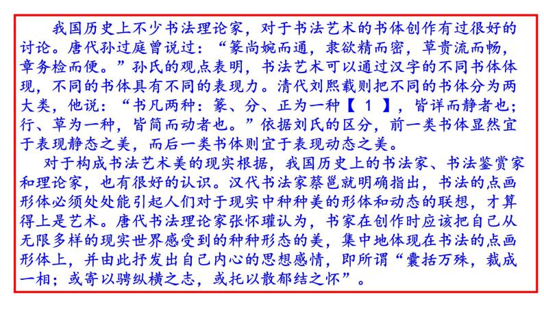 2020 年3.3北京高考语文适应性测试(讲评版）（共67张PPT）05