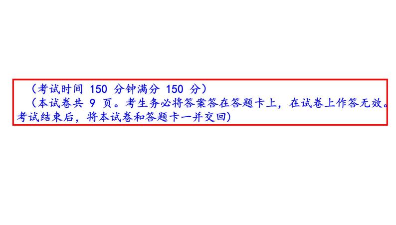 2020年北京市朝阳区高三语文一模试题（讲评版）（共60张PPT）02