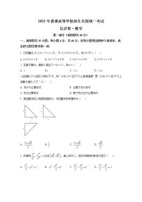 2021年高考（北京卷）数学真题试卷及答案