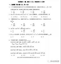 2019年全国高中数学联赛贵州赛区预赛试题及参考答案