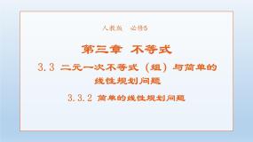 2020-2021学年探究与发现 解三角形的进一步讨论说课课件ppt