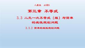 高中数学人教版新课标A必修5第一章 解三角形探究与发现 解三角形的进一步讨论图文课件ppt