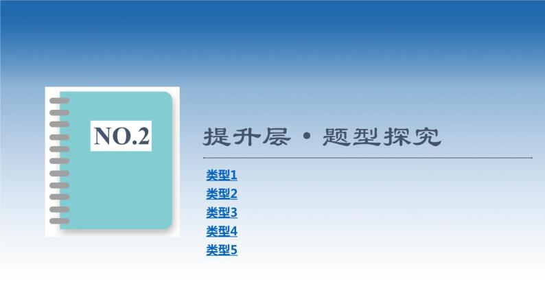 新教材2021-2022学年高中人教B版数学选择性必修第二册课件：第4章+概率与统计+章末综合提升+04