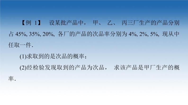 新教材2021-2022学年高中人教B版数学选择性必修第二册课件：第4章+概率与统计+章末综合提升+06