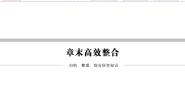 2020-2021学年第二章 圆锥曲线与方程综合与测试优秀ppt课件