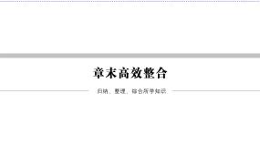 2020-2021学年第二章 圆锥曲线与方程综合与测试优秀ppt课件