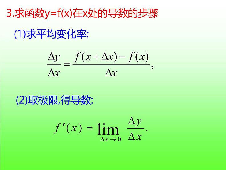 5.2.1基本初等函数的导数-【新教材】人教A版(2019)高中数学选择性必修第二册课件第4页