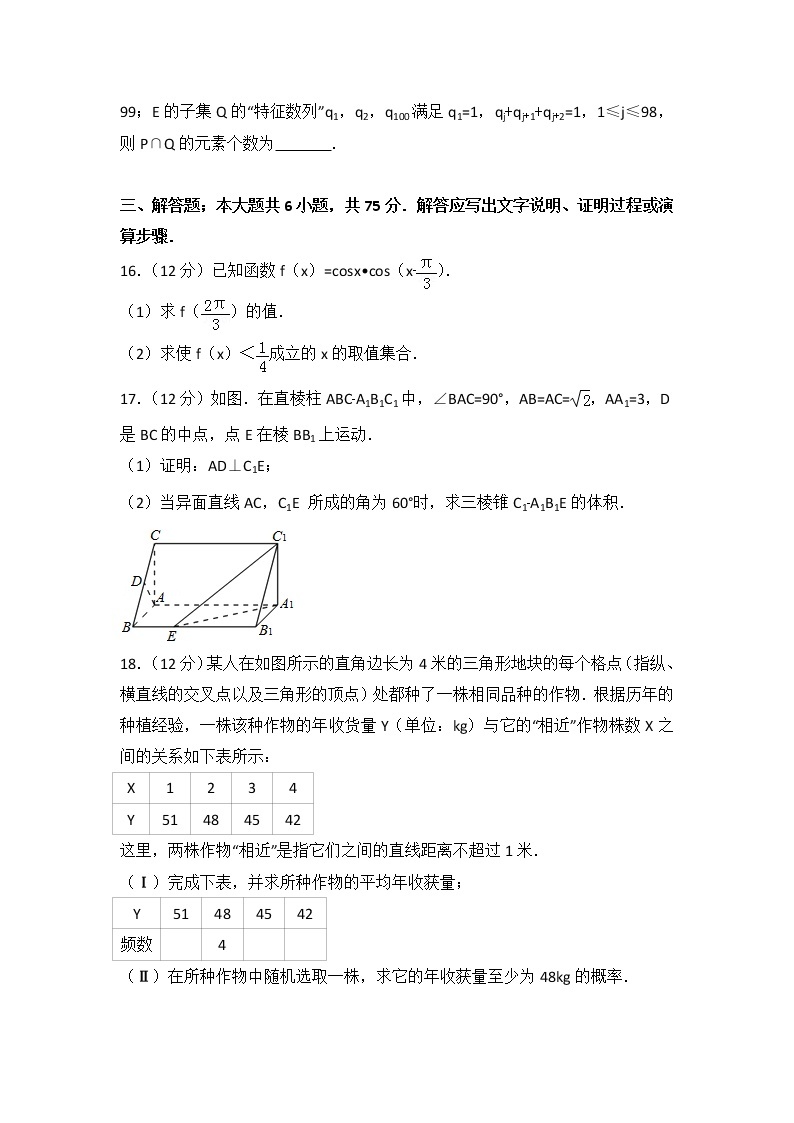 2013年湖南省高考数学试卷（文科）03