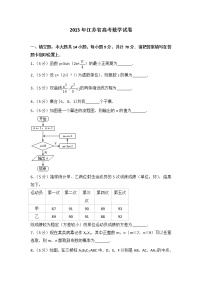 2013年江苏省高考数学试卷