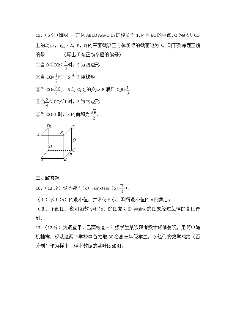 2013年安徽省高考数学试卷（文科）03