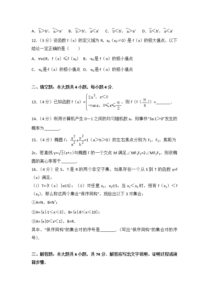 2013年福建省高考数学试卷（文科）03