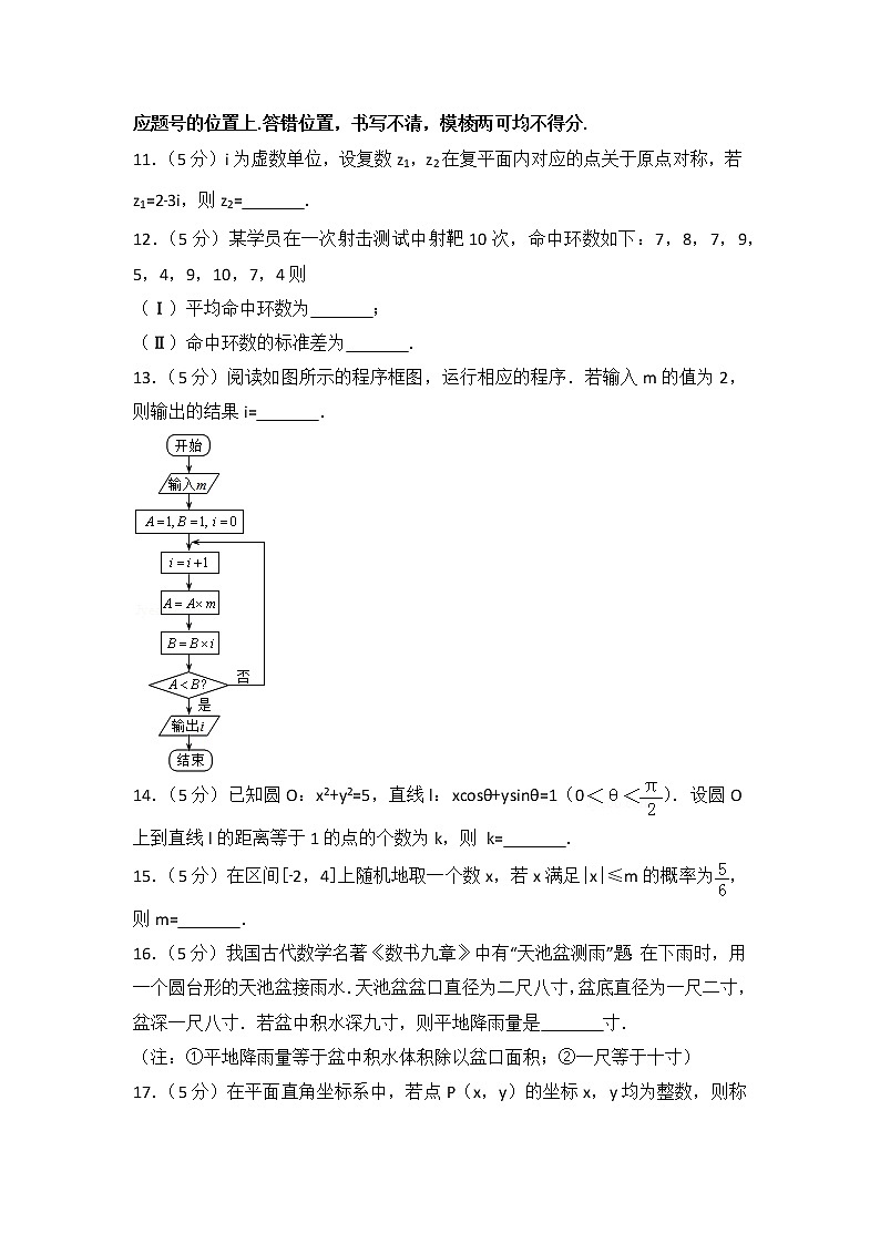 2013年湖北省高考数学试卷(文科)第3页