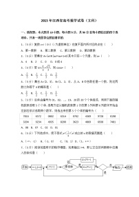 2013年江西省高考数学试卷（文科）