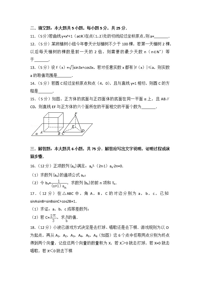 2013年江西省高考数学试卷(文科)03