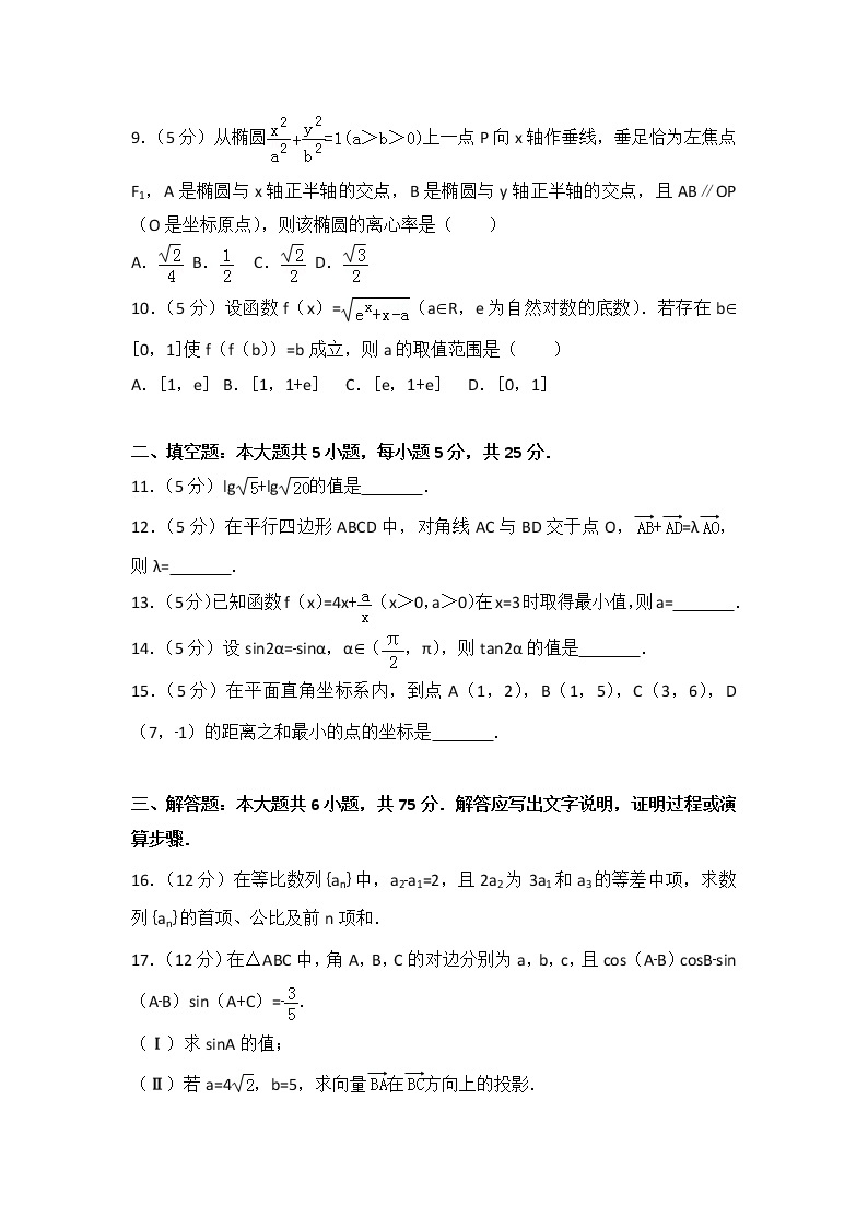 2013年四川省高考数学试卷（文科）03