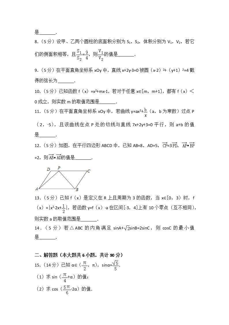2014年江苏省高考数学试卷02