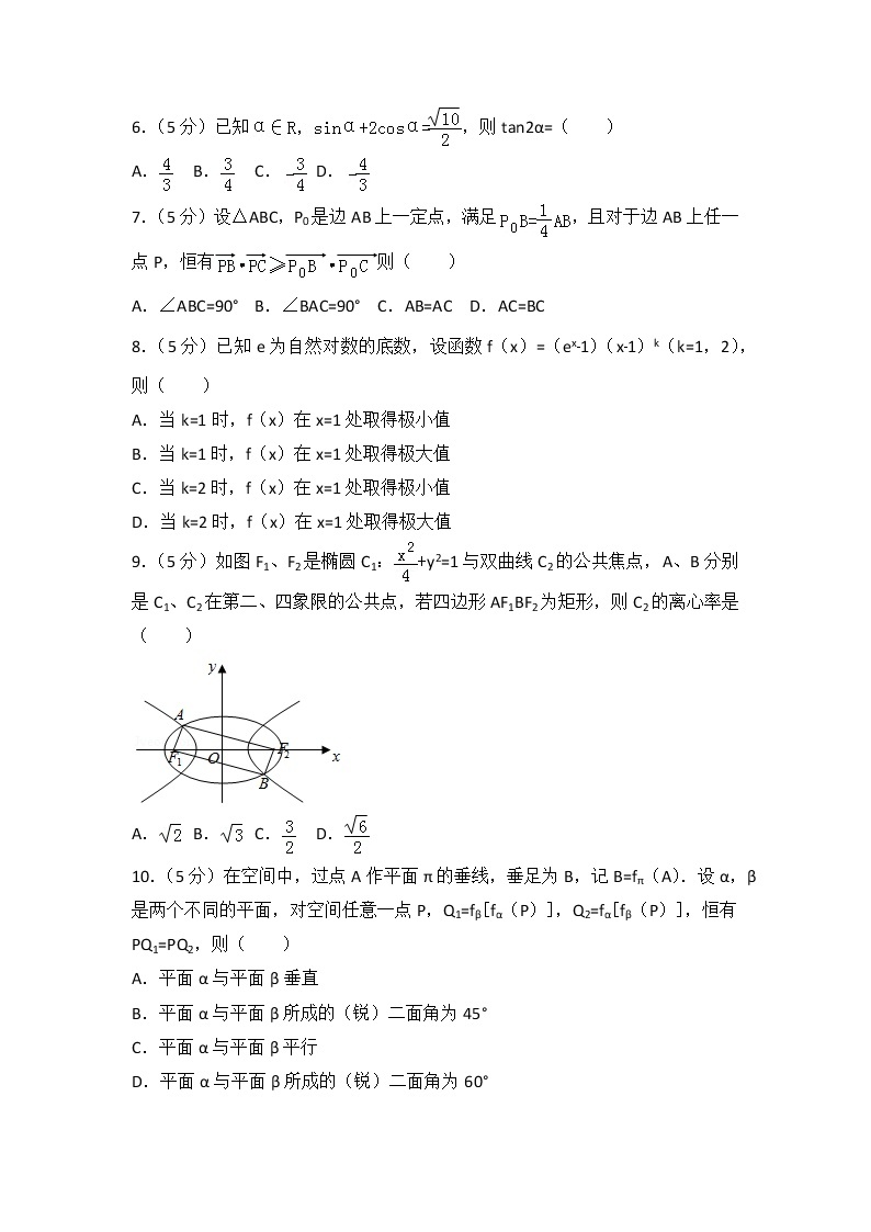 2013年浙江省高考数学试卷（理科）02