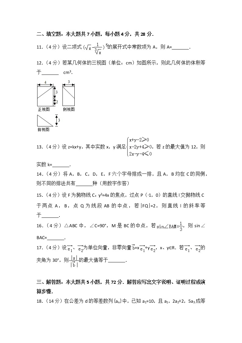 2013年浙江省高考数学试卷（理科）03