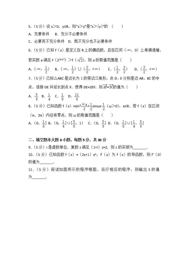 2016年天津市高考数学试卷(文科)第2页