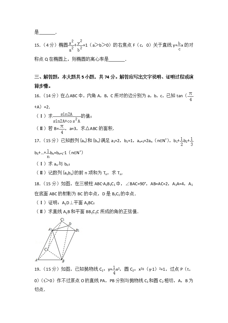 2015年浙江省高考数学试卷（文科）03