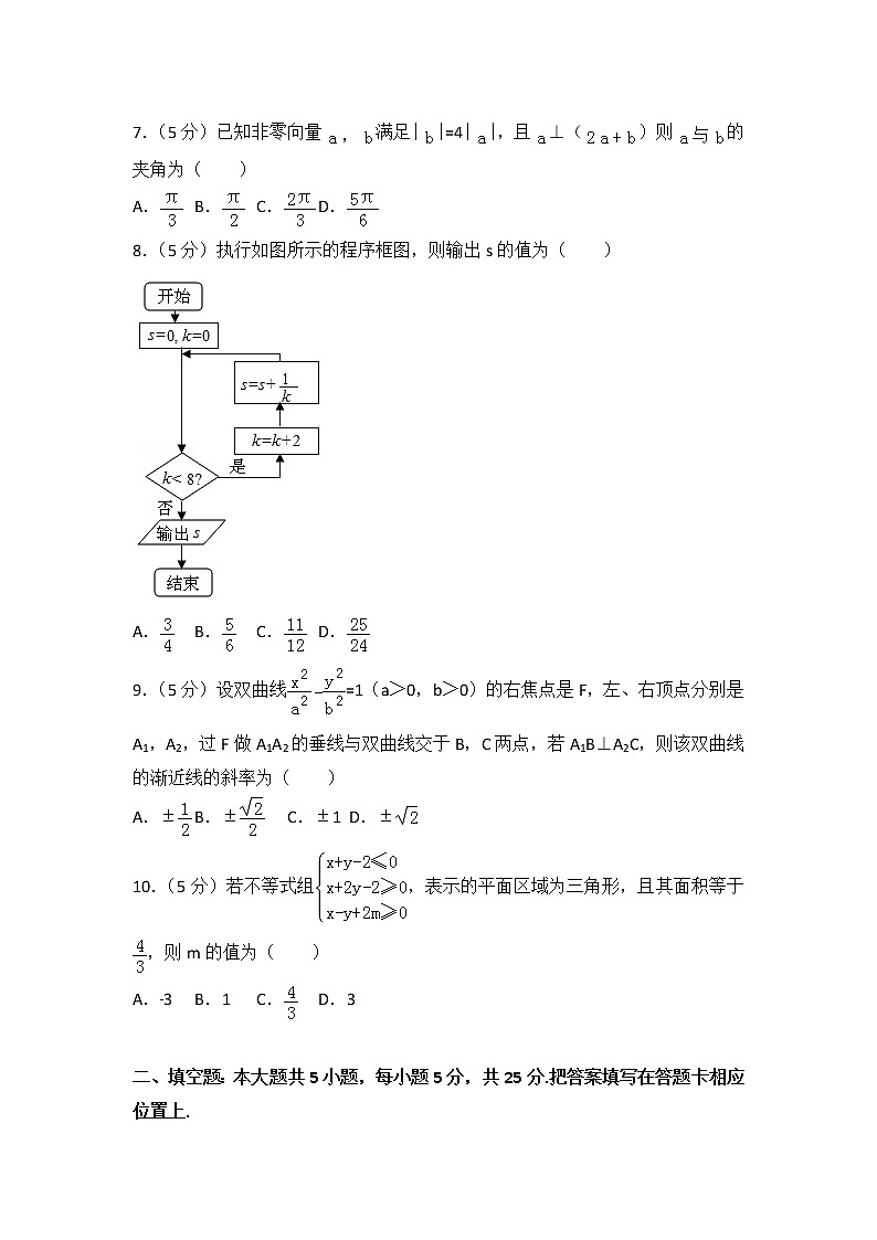 2015年重庆市高考数学试卷(文科)第2页